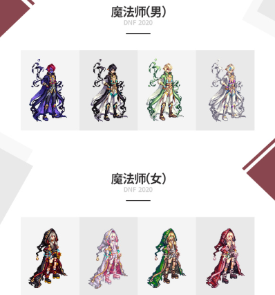 《DNF》2020国庆礼包内容介绍
