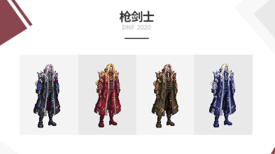 《DNF》2020国庆礼包内容介绍