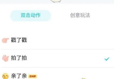 《QQ头像》拍了拍设置方法介绍