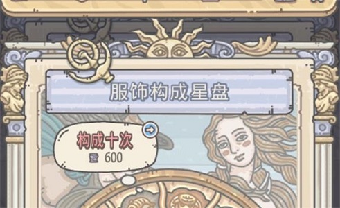 《最强蜗牛》服饰碎片溢出解决方法