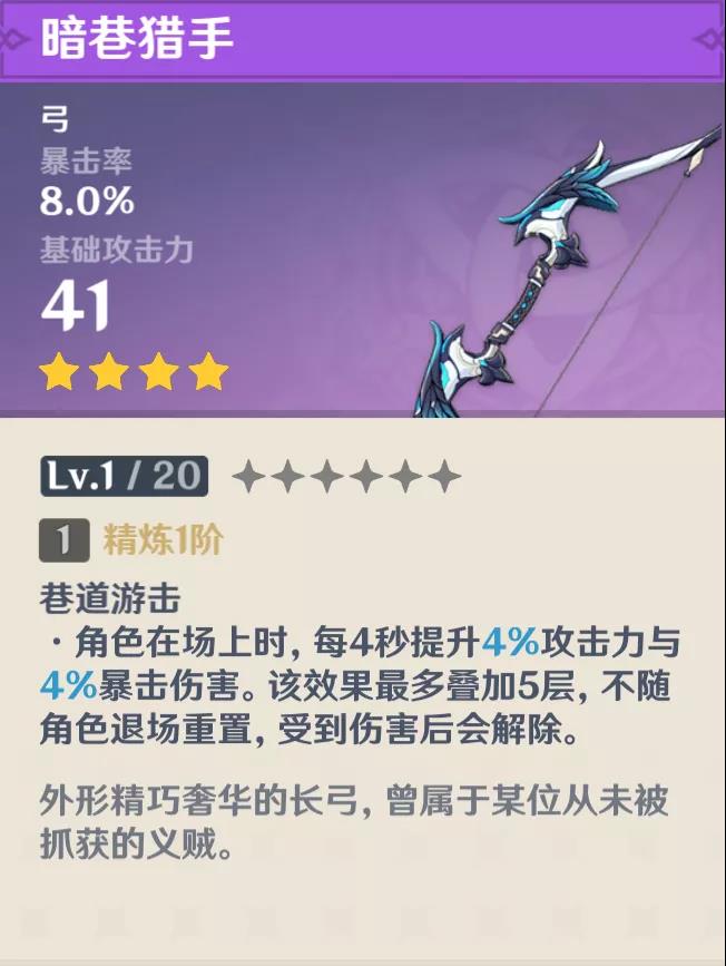 《原神》温迪最强武器推荐