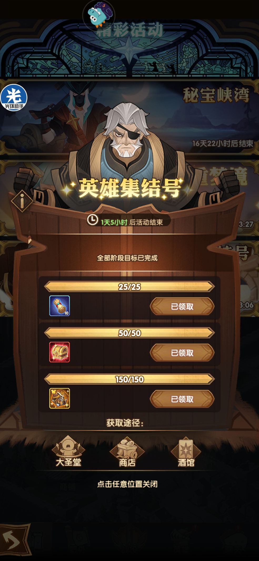 《剑与远征》1.47版本更新内容汇总