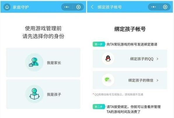 《微信》与微信儿童版区别介绍
