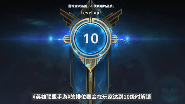 《LOL手游》外服封闭测试时间介绍