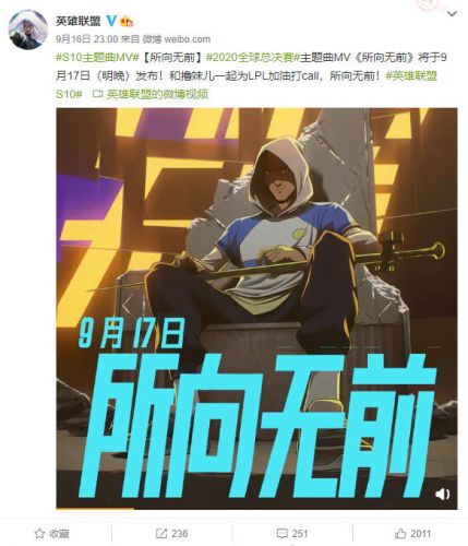 《LOL》S10主题曲mv介绍