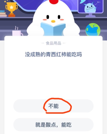 《支付宝》蚂蚁庄园每日一题9月19日答案