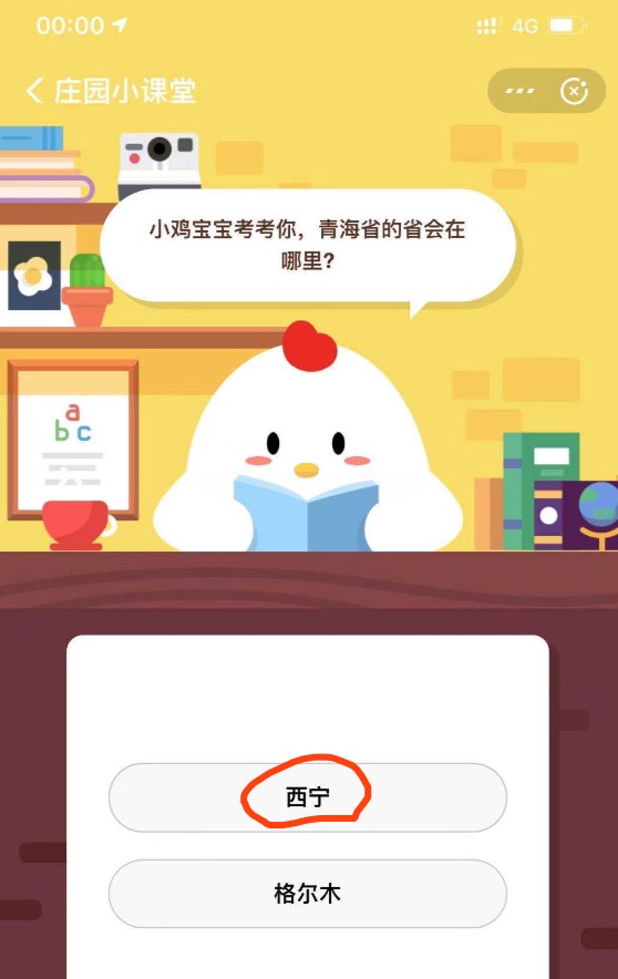 《支付宝》蚂蚁庄园每日一题9月21日答案