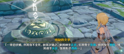 《原神》卧龙藏螭成就完成攻略