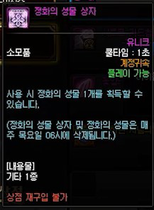 《DNF》希洛克团本门票介绍