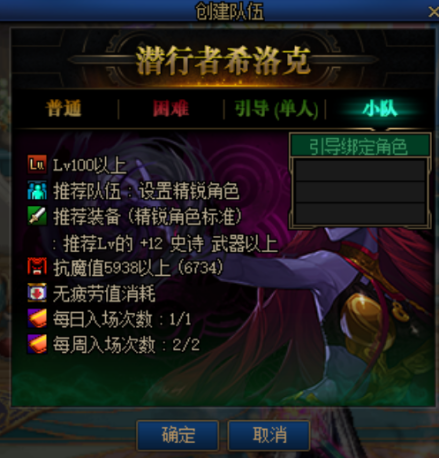 《DNF》希洛克小队模式玩法奖励介绍