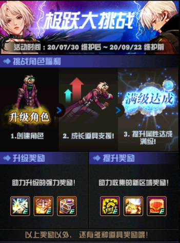 《DNF》希洛克小队模式玩法奖励介绍