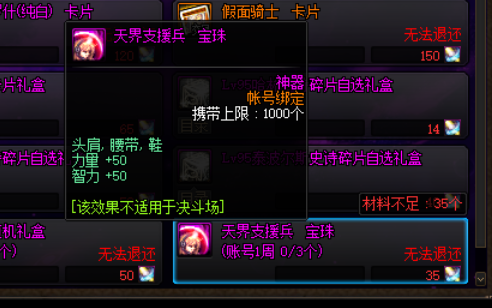 《DNF》希洛克小队模式玩法奖励介绍