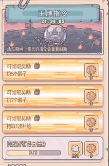 《最强蜗牛》中秋活动玩法奖励介绍