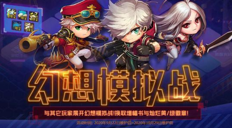 《DNF》幻想模拟战特殊格子效果介绍
