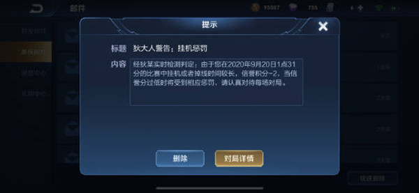 《王者荣耀》五军对决加载失败解决办法介绍