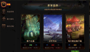 《DNF》参加阿拉德冒险任务完成攻略