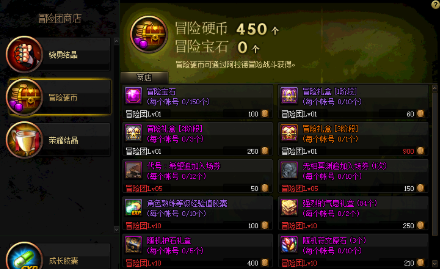 《DNF》参加阿拉德冒险任务完成攻略