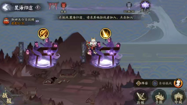 《阴阳师》麓海归途虚之屿打法攻略