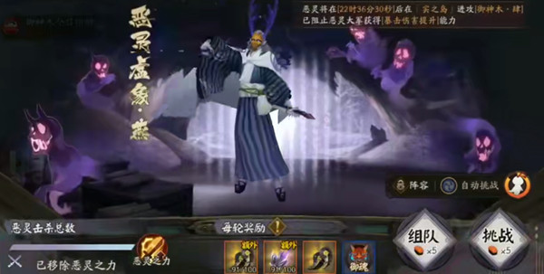 《阴阳师》麓海归途虚之屿打法攻略