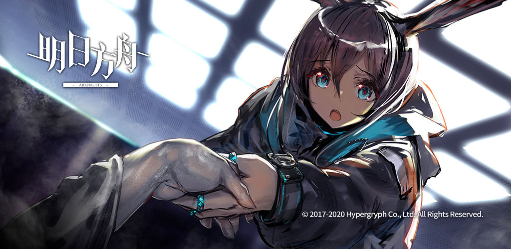 《明日方舟》9月24日更新内容介绍