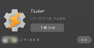 tasker充电提示音设置方法介绍