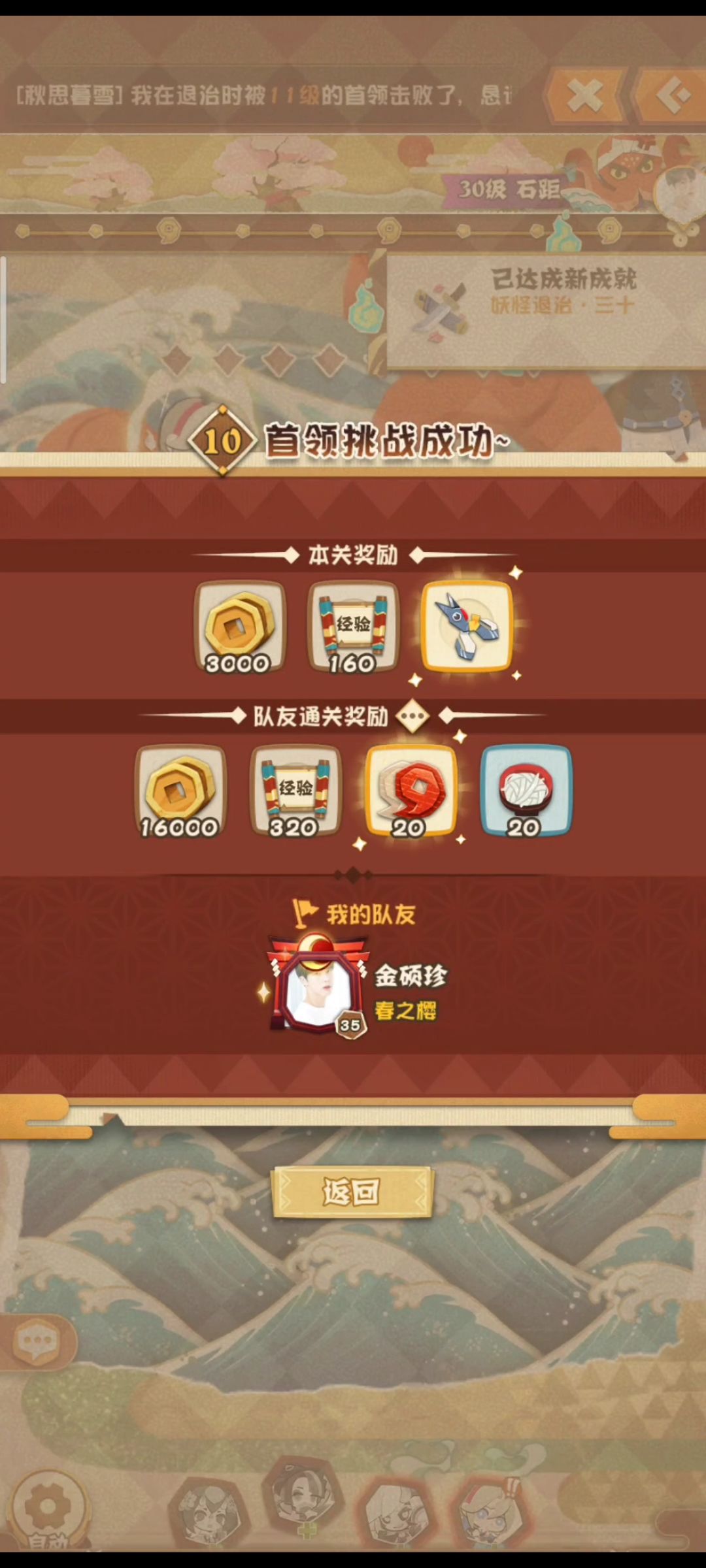 《阴阳师妖怪屋》新手最强刷图阵容推荐