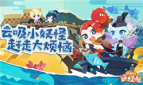 《阴阳师妖怪屋》式神离家出走解决方法介绍