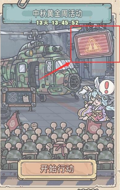 《最强蜗牛》王牌指令地图位置介绍