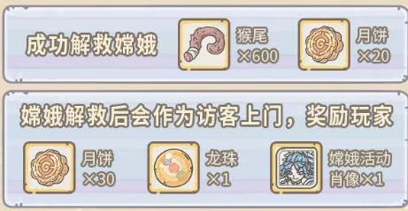 《最强蜗牛》中秋嫦娥拯救方法介绍