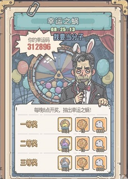 《最强蜗牛》幸运之蜗活动奖励介绍