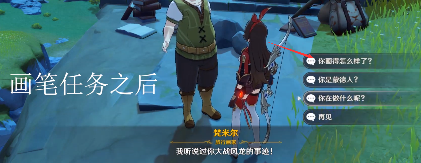 《原神》绿化池之影成就任务完成攻略