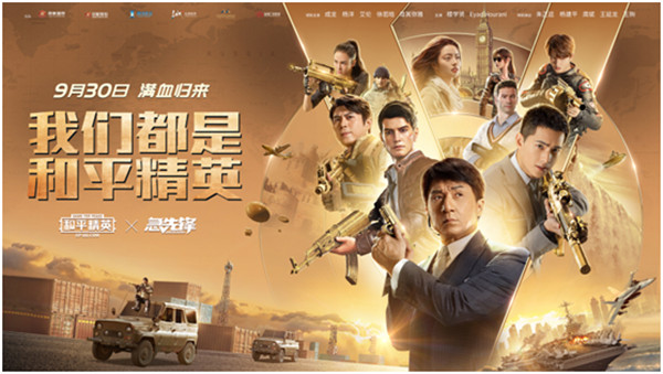 《和平精英》成龙彩蛋触发技巧分享
