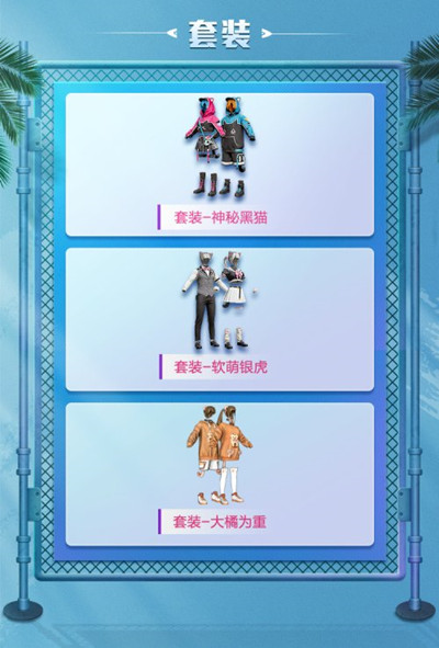 《和平精英》神秘黑猫军套装获取方法介绍