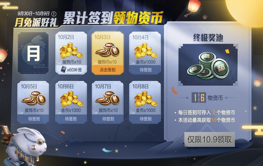 《和平精英》六六大吉套装获取方法介绍