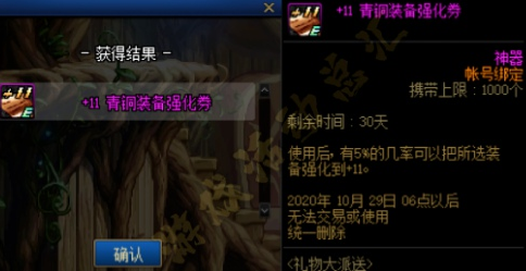 《DNF》礼物大派送活动奖励介绍