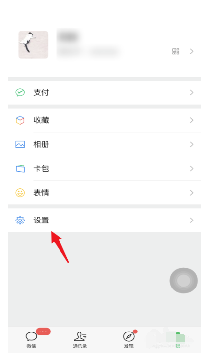 《微信》解除青少年模式方法介绍