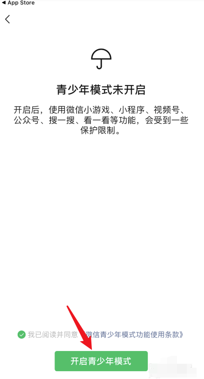 《微信》解除青少年模式方法介绍