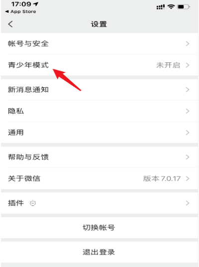 《微信》解除青少年模式方法介绍