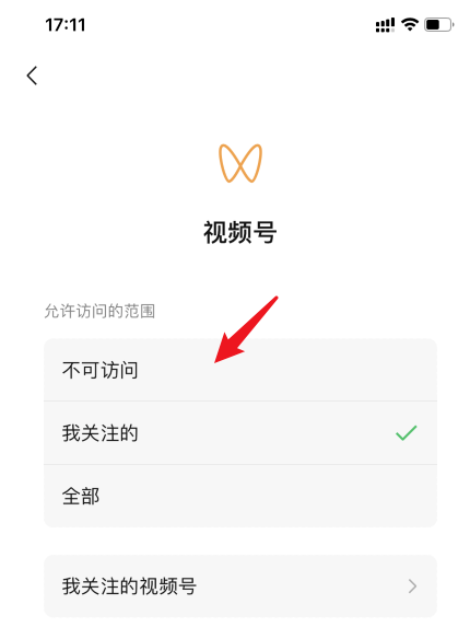 《微信》解除青少年模式方法介绍