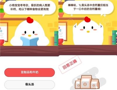 《支付宝》蚂蚁庄园每日一题10月10日答案