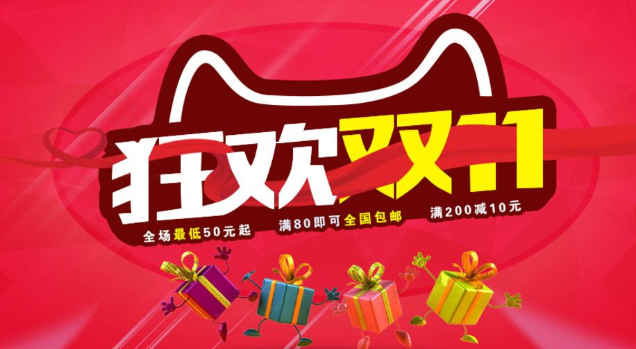 2020双十一活动开始时间介绍