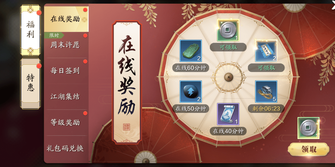《天涯明月刀》手游上线福利一览