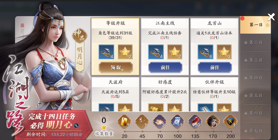 《天涯明月刀》手游上线福利一览