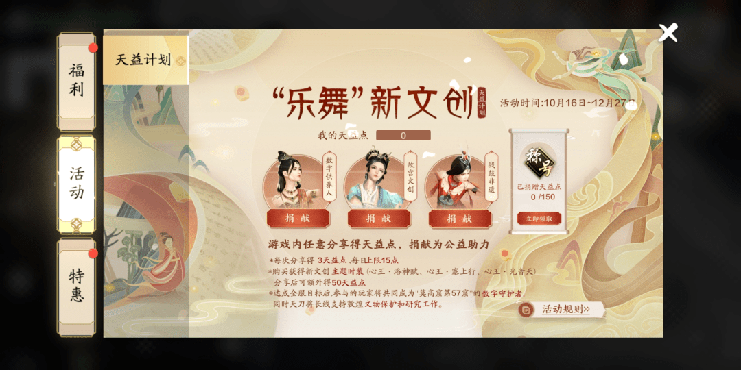 《天涯明月刀》手游上线福利一览