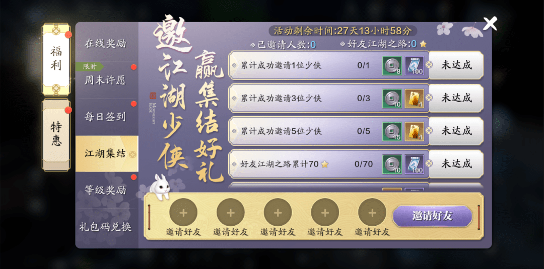 《天涯明月刀》手游上线福利一览