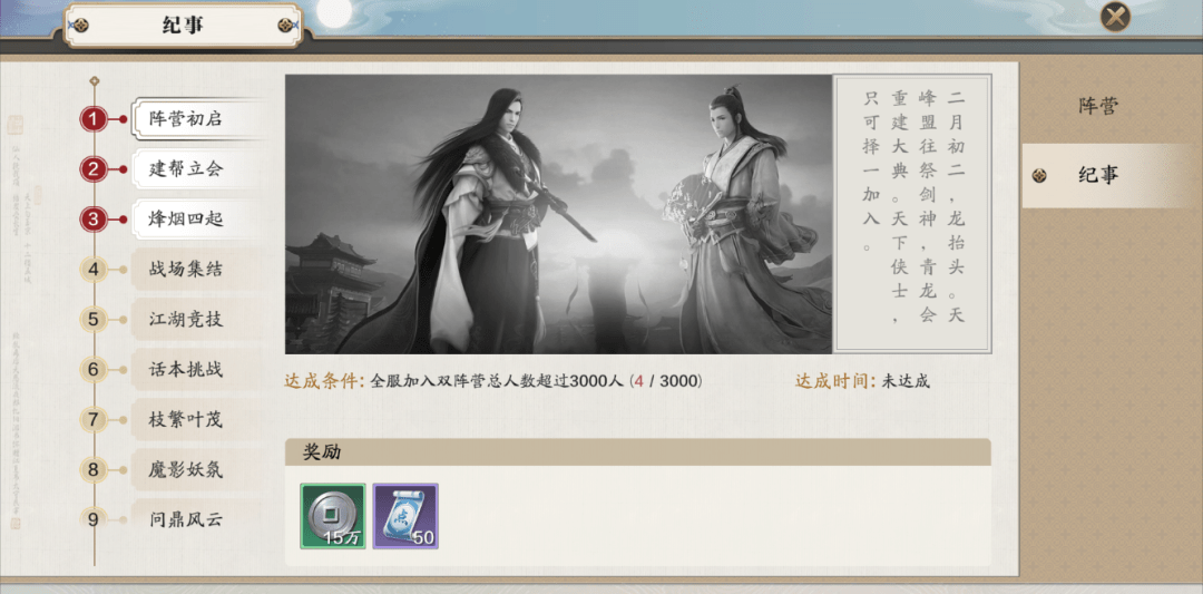 《天涯明月刀》手游上线福利一览