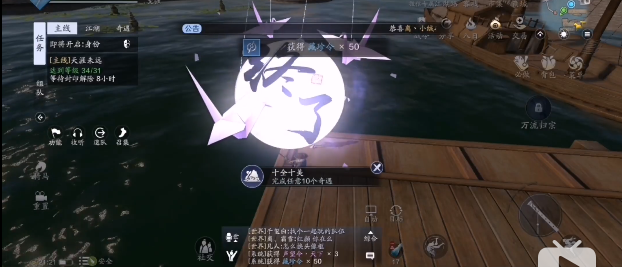 《天涯明月刀》手游不速之客奇遇攻略