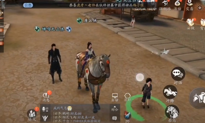 《天涯明月刀》手游可怜乞儿奇遇攻略