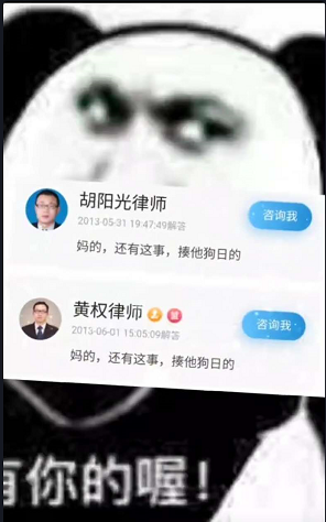 抖音你永远可以相信胡律师是什么梗