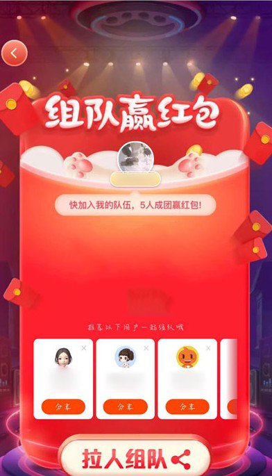 2020淘宝双11超级星秀猫组队方法